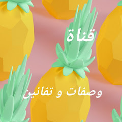 Логотип каналу وصفات و تفانين KoKi