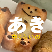中くらいのあき / Aki Medium