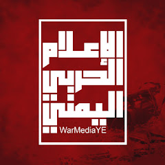بشائر الإعلام الحربي Yemen War Media