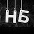 Никита Божко