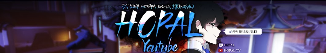 HOPAL TV YouTube channel avatar