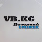 Вечерний Бишкек