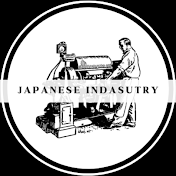 ジャパニーズインダストリー / Japanese Industry 