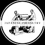 ジャパニーズインダストリー / Japanese Industry 
