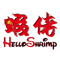 HelloShrimp蝦佬「燒賣網」アイコン画像