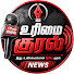 cQmdKncNQHs-channel-avatar-Urimai Kural