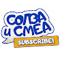 solzaismea