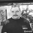 Отписчик Дизлайков