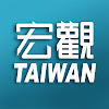 台灣宏觀電視