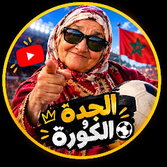 كأس العالم