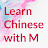 Learn Chinese with M (Taiwanese Mandarin)