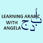 Learn Modern Standard Arabic channel logo