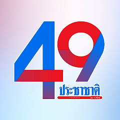 ประชาชาติธุรกิจ