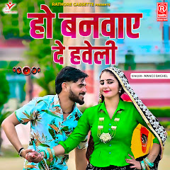 Manoj Baghel - Topic