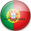 PORTUGALIA-RU