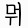 33 뭐이런놈