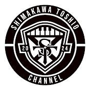 島川俊郎チャンネル