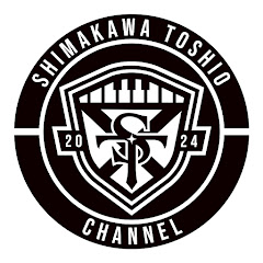 島川俊郎チャンネル