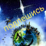 КУКИБОЙ