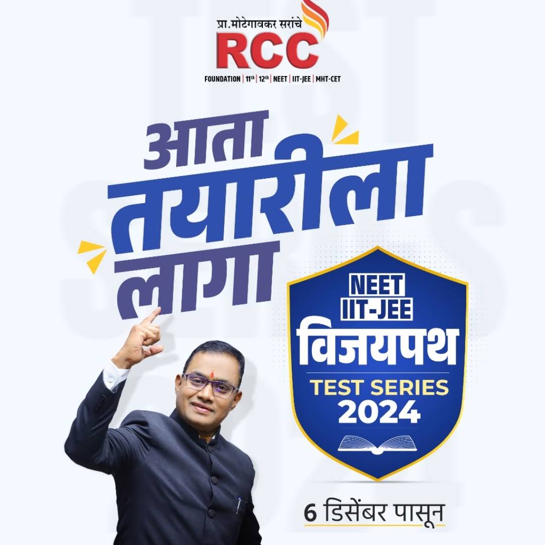 Post from Motegaonkar Sir's RCC