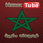 Maroc Tube - فيديوهات مغربية