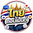 yrqYxfSSxS0-channel-avatar-ไทยในคอมเมนต์