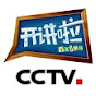 CCTV《開講啦》官方頻道 | Lecture Official Channel