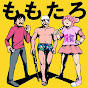 ももたろ