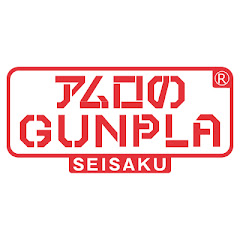 アムロのガンプラ制作