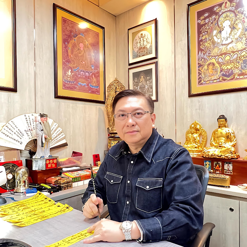 道真玄學館(玄真堂) - 劉法奇師傅 Logo