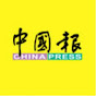 ChinaPress Daily