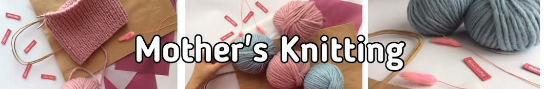 Mother's Knitting YouTube channel avatar