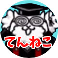 てんねこのにゃんこ大学