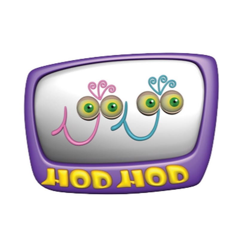 HODHOD ARABIC TV | قناة هدهد الفضائية 