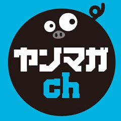 講談社ヤンマガch