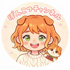 ぽんこつチャンネル