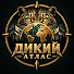 AshkzmqEQ_k-channel-avatar-ДИКИЙ АТЛАС