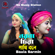 Baula Sarmin - トピック
