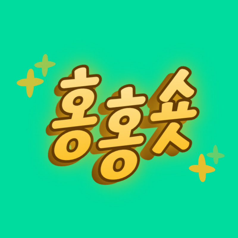 홍홍숏