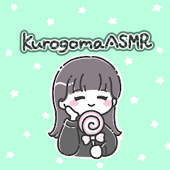 黒ごま -Kurogoma ASMR-