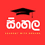 Sinhala Academy With Rohana logo