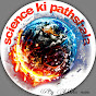 Science Ki Pathshala logo