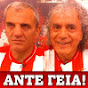 Άντε Γειά Official