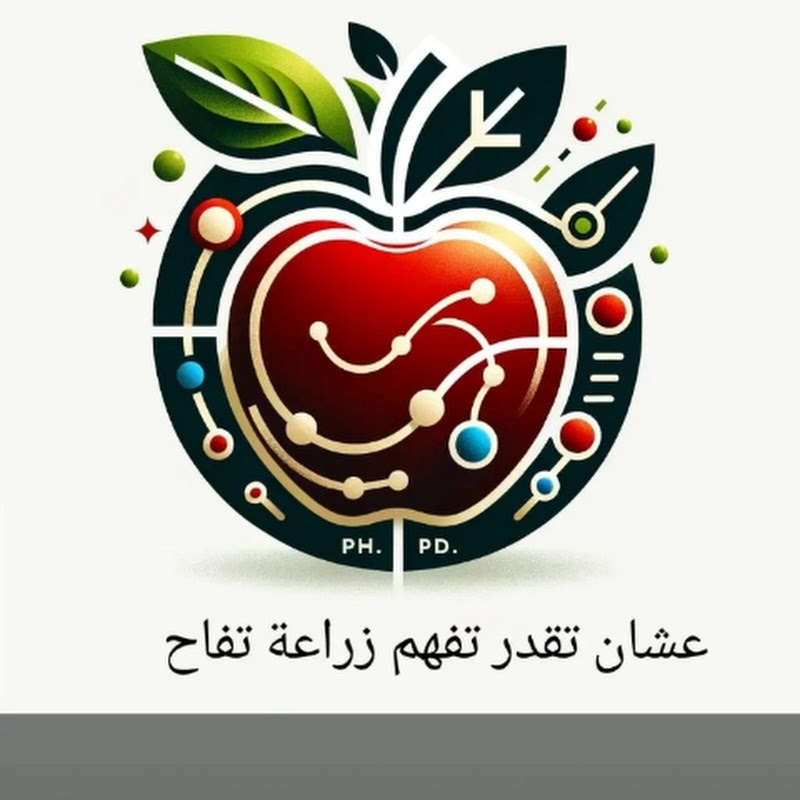 زراعة التفاح مع دكتور عبد النبي 