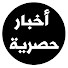 Pcdimc_4q9I-channel-avatar-أخبار حصرية