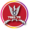 Israeli Air Force