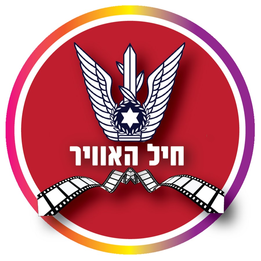Israeli Air Force Logo