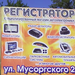 Магазин Регистратор Каменск Уральский Каталог Товаров