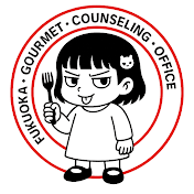 福岡グルメ相談所