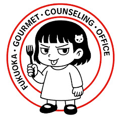 福岡グルメ相談所